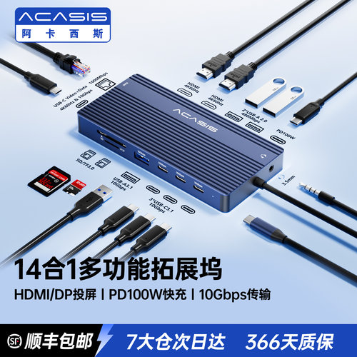 阿卡西斯Typec拓展坞四屏异显