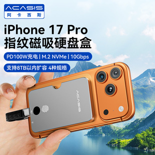 阿卡西斯指纹加密磁吸硬盘盒M.2硬盘适用于 iPhone17Pro手机便携
