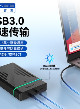 阿卡西斯SATA硬盘盒usb机械硬盘外置盒2.5/3.5英寸硬盘盒移动台式