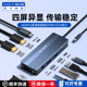 阿卡西斯usb接口扩展器hdmi扩展高清typec拓展坞多屏异显usb分线器网线适用笔记本电脑转接头供电转换器