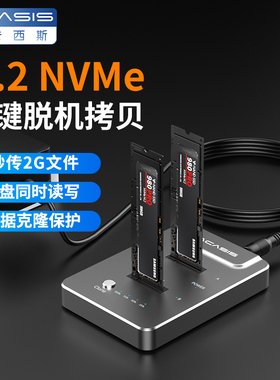 Acasis M.2硬盘盒nvme底座笔记本3.0高速固态SSD脱机克隆底座