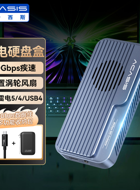 阿卡西斯兼容雷电5/4/3硬盘盒m.2固态硬盘盒nvme外置固态Mac必备