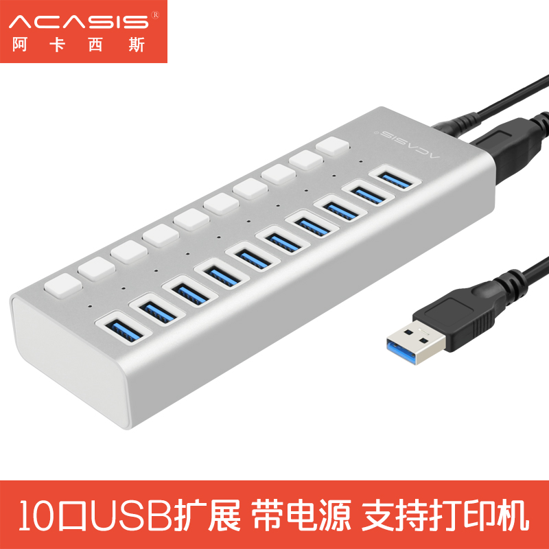 Acasis 10¿ÚUSB3.0·ÖÏ߯÷´øµçÔ´¶à½Ó¿ÚÀ©Õ¹HUBµçÄÔת»»¸ßËÙ¼¯Ï߯÷±Ê¼Ç±¾¶à¹¦ÄÜÒ»ÍÏËÄת½ÓÍ·¿ª¹ØÈº¿Ø