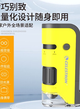 星特朗100-250倍便携式手持显微镜放大儿童礼物生物科学观察探索
