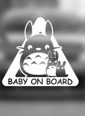 遮挡划痕BABYONBOARD汽车贴纸