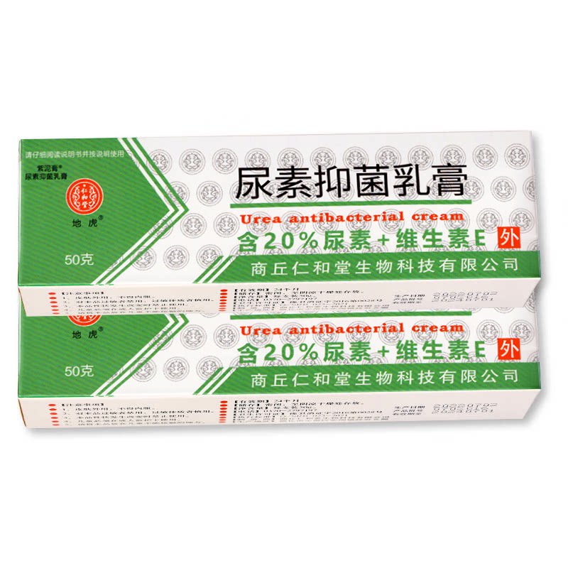 地虎尿素抑菌乳膏软膏护手霜护肤霜老牌百分之20正品