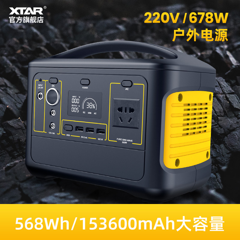 XTAR 户外电源便携移动大容量220V蓄电池678W大功率自驾野营应急|msdalam kategori Aksesori Digital 3C, kuasa mudah alih - dari Buy2taobao.com untuk memberikan perkhidmatan ejen Taobao profesional membeli