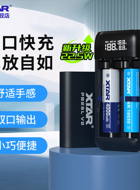 XTAR PB2SL V2新款双槽21700锂电池充电宝盒 18650锂电池充电器