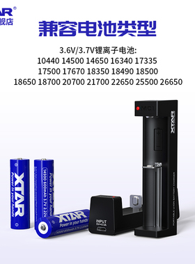 XTAR MC1 18650/21700充电器 强光手电锂电池智能充电器
