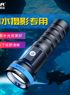 XTAR D30 1600lm 水下摄影专用防水手电筒强光潜水专业手电筒超亮
