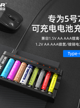 XTAR BC8 5号7号电池充电器可充1.5V锂电池1.2V镍氢闪光灯鼠标