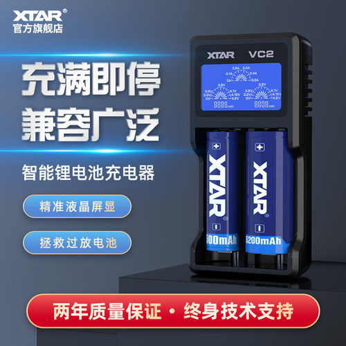 xtarvc218650强光即锂电池