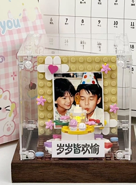 纪念积木蛋糕积木生日礼物吹蜡烛闺蜜送男女朋友创意礼物零件包