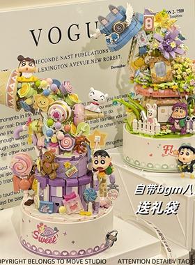 蜡笔八音盒小新积木花束拼装玩具灯光音乐盒模型摆件礼物女孩礼物