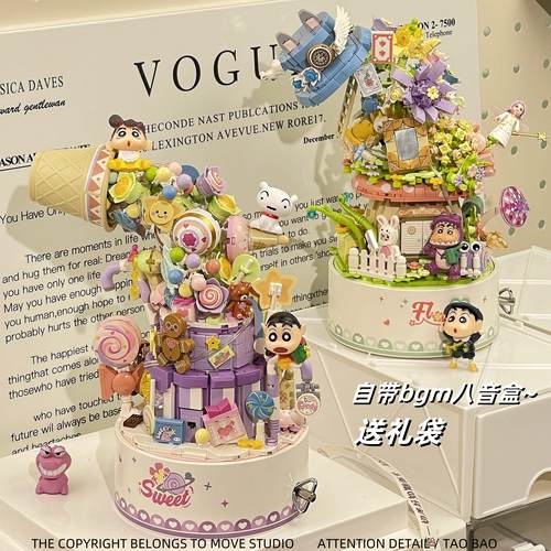 蜡笔八音盒小新积木花束拼装玩具灯光音乐盒模型摆件礼物女孩礼物