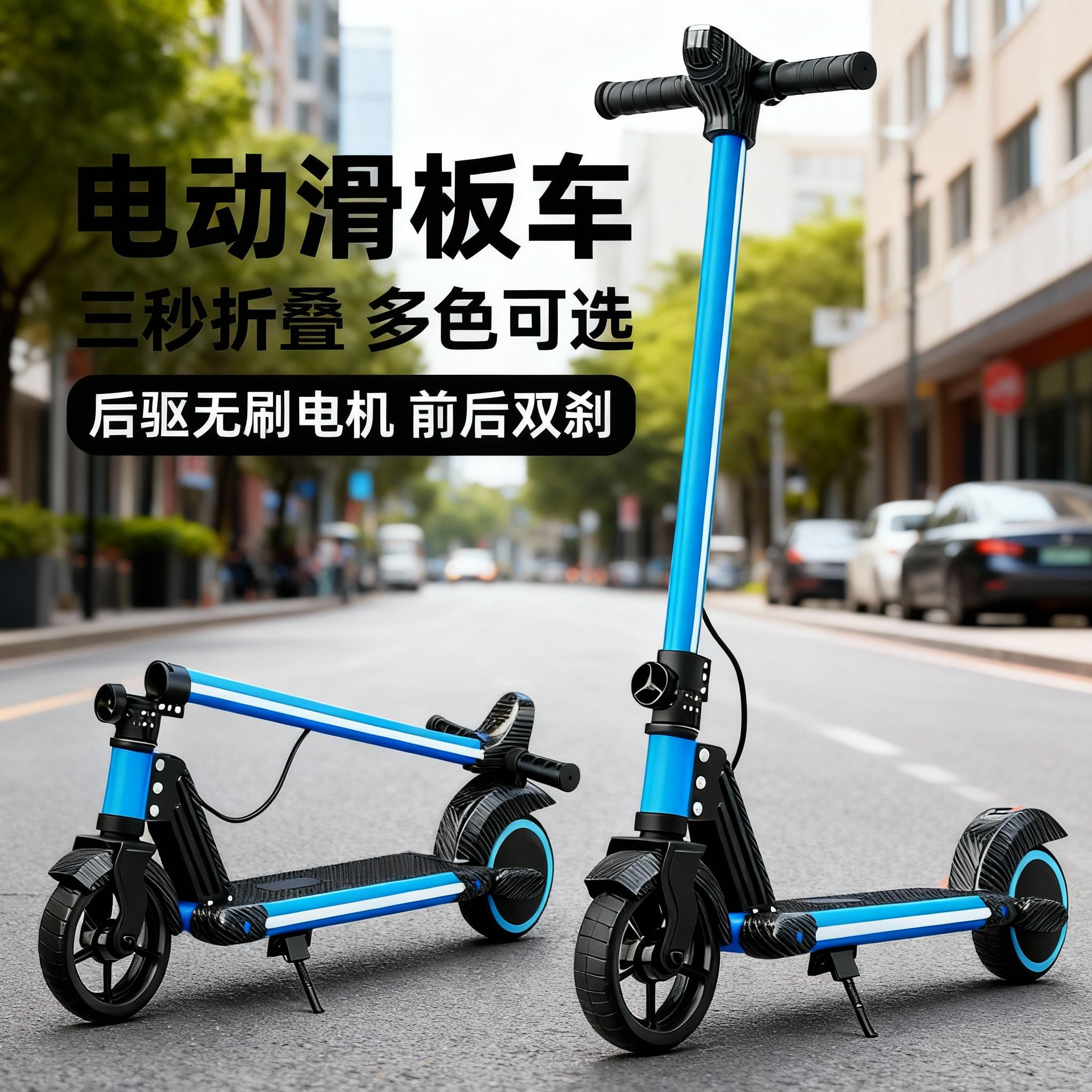 电动滑板车儿童成人折叠轻便代步