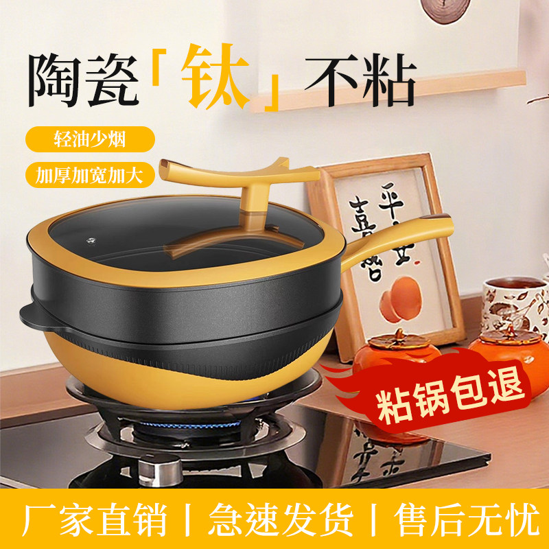 蒸炒一体钛极岩铸锅双耳炒菜锅正品煤气灶电磁炉通用不粘家用炒锅
