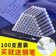 6.9元包邮  GELISI 格立思 墨囊 100支装 黑/红/墨蓝可组合选购 赠钢笔1支