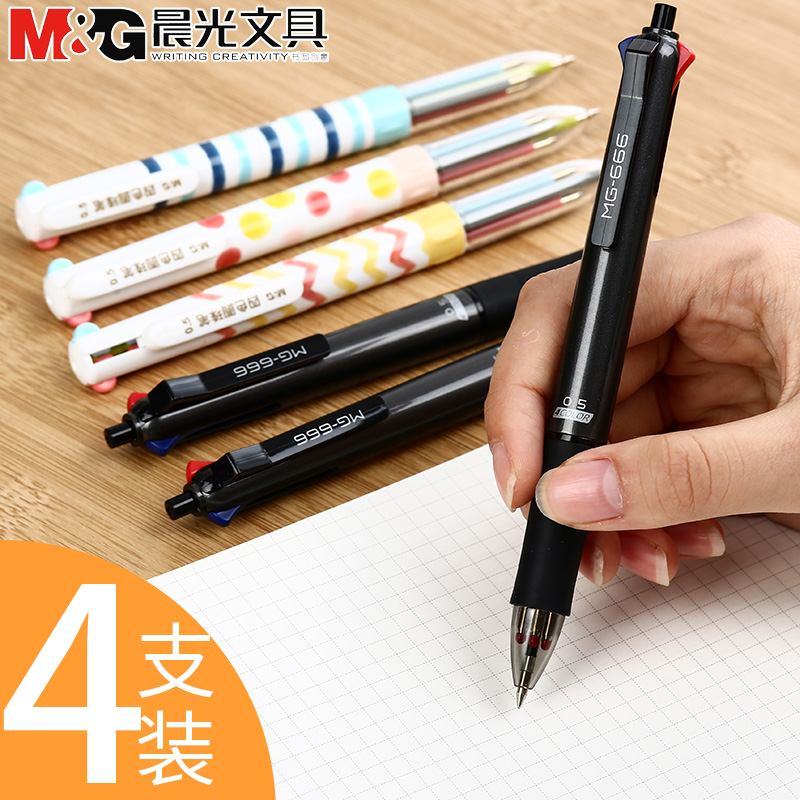 晨光多色圓珠筆彩色多功能筆四色圓珠筆學生用0.5mm筆芯按動個性創意韓國可愛小清新畫畫筆油筆一筆多色雙色