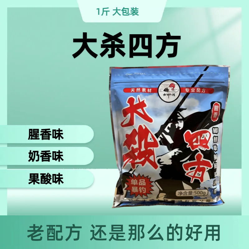 大鲫大鲤大杀四方老配方