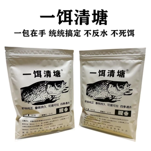 一饵清塘赤尾青饵料野钓通杀鲮鱼饵料鲫鱼草鱼鲤鱼饵四季通用饵
