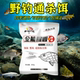 全能腥香野钓饵料鲫鱼饵料腥香饵料四季 通用鱼食一包搞定钓鱼饵料