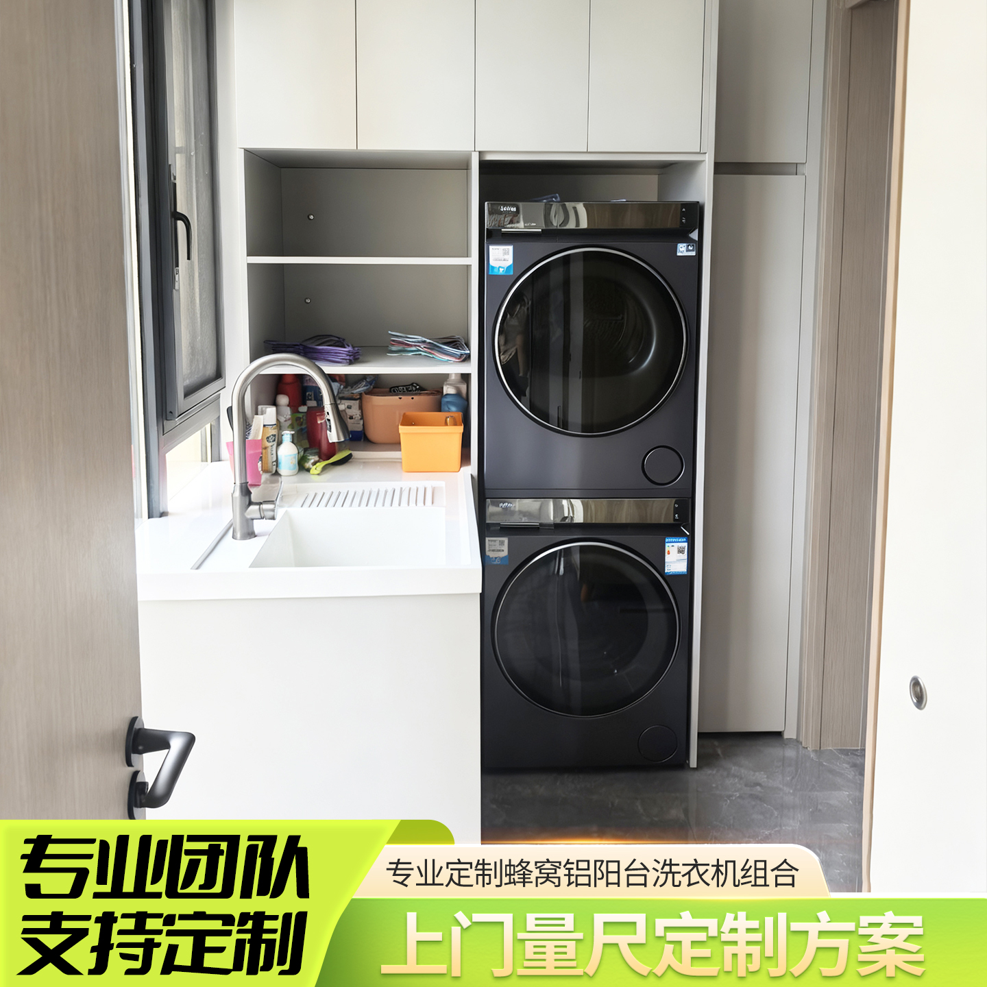 长沙免漆全铝蜂窝洗衣机柜