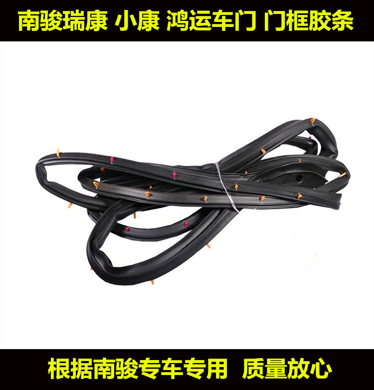 适用四川现代南骏小康 瑞康 鸿车门