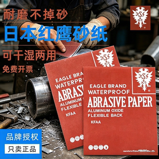 日本红鹰砂纸进口KOVAX模具抛光金属模具打磨镜面干湿水磨沙皮