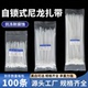 加长高强度自锁式 尼龙扎带白色卡扣新料100条装 捆扎带固定束线
