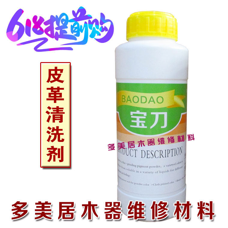 艾哈本家具皮革沙发维修修补修复皮革美容材料清洁去污 清洗剂,基础建材,虫胶漆片,淘宝优惠券,粉丝福利购,淘宝优惠卷