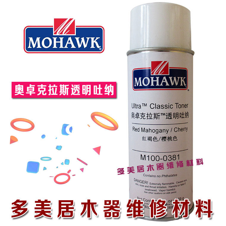 莫霍克家具门维修奥卓克拉斯透明吐纳喷漆 红褐樱桃色M100-0381