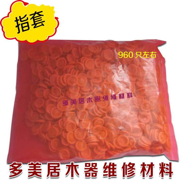 家具木器维修美容材料维修色粉 维修使用 防污染指套 大袋指套