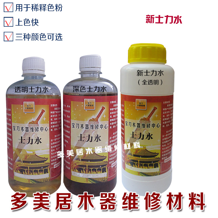 地板木器美容透明色士力水漆片