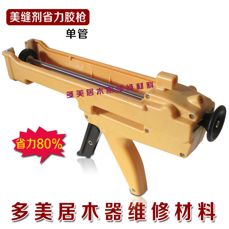 双组份美缝剂维修用胶枪 真瓷胶助力硅胶枪 省力玻璃胶枪省力胶枪
