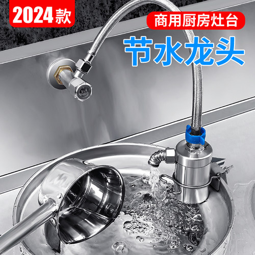 不锈钢商用厨房自动节水龙头