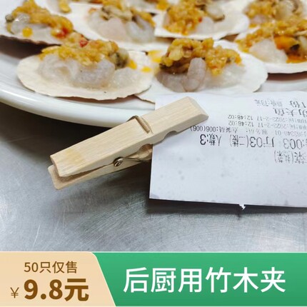 饭店竹夹商用酒店天然上菜夹单夹传菜夹子加长耐用后厨用木夹子