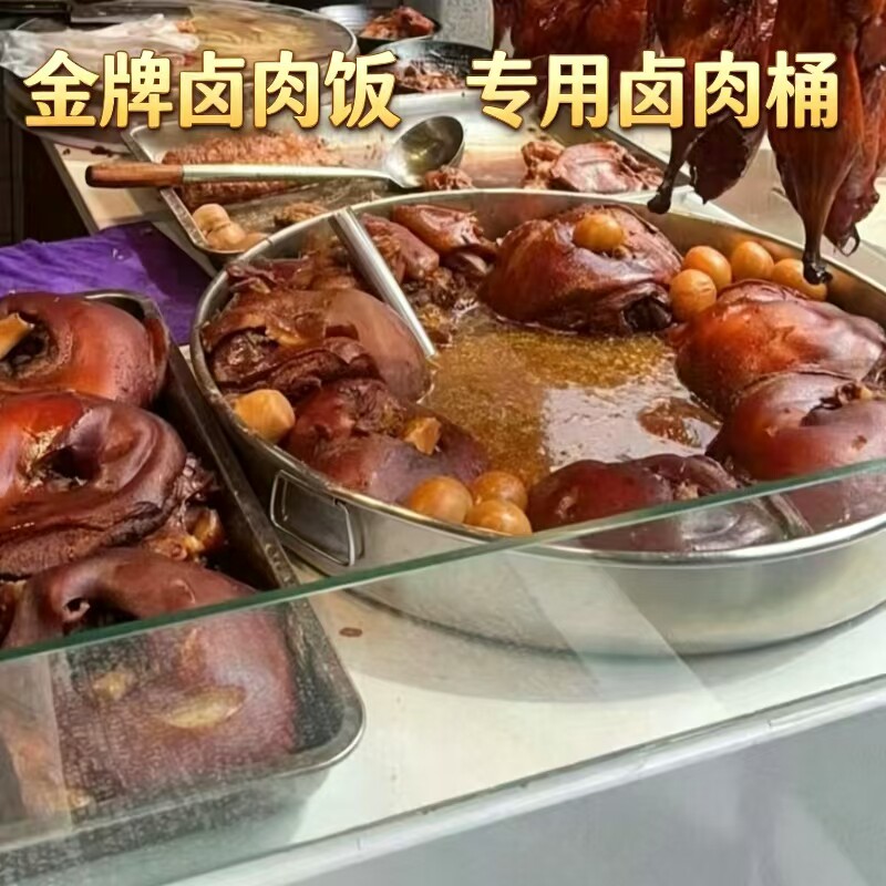 不锈钢卤肉桶商用大容量卤肉饭专用牛杂锅卤菜猪蹄猪脚饭展示锅