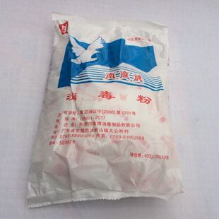 一箱30袋南鹰牌强环保消杀毒粉清洁酒店诊所家用学校地板广东包邮