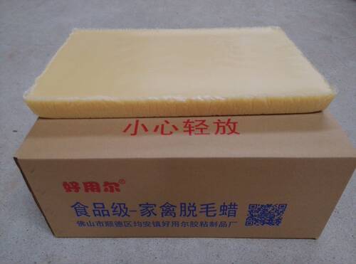 好用尔牌食品B级家禽脱毛蜡剂鸭鹅鸡猪脚耳头皮等腊拔环保25公斤