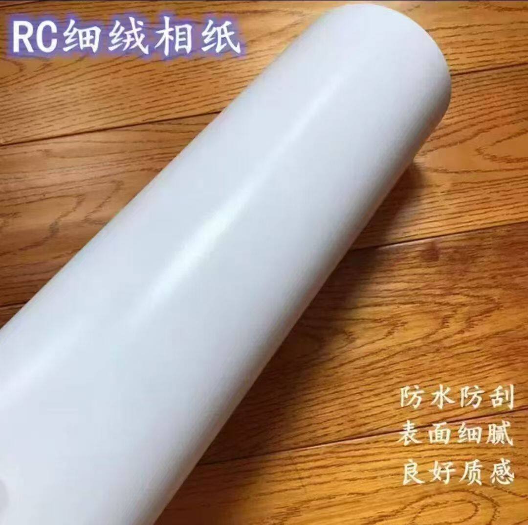 RC防水卷装喷墨卷筒纸152高品质绒面相片纸照片纸260g rc