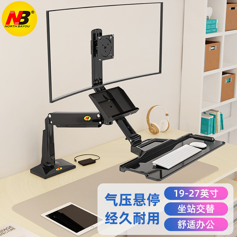 nb 电脑显示器支架带键盘托架桌面旋转 站立办公桌升降工作台fc35