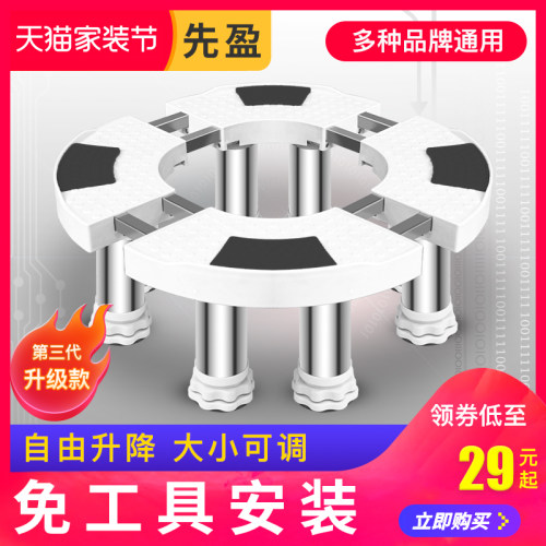 圆形底座适用海尔减震立式垫高架