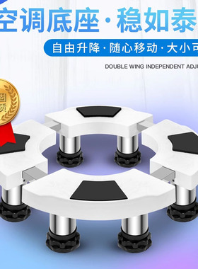 空调底座圆柱圆形托架子加高垫高内机立式柜机适用于格力美的海尔