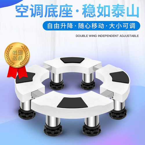 空调底座圆柱托架减震加高