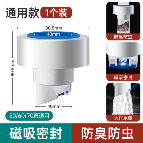 防臭下水管防返臭神器硅胶盖地漏