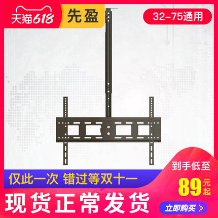 岩固360旋转液晶电视机吊架小米创维海信长虹康佳55寸通用吊顶架