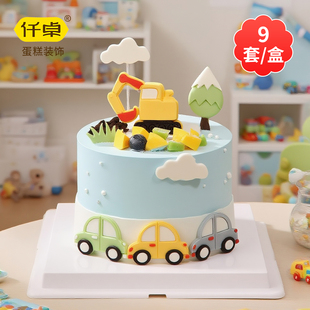 挖土机蛋糕装饰摆件工程车巧克力小汽车儿童男孩男生生日烘焙插件