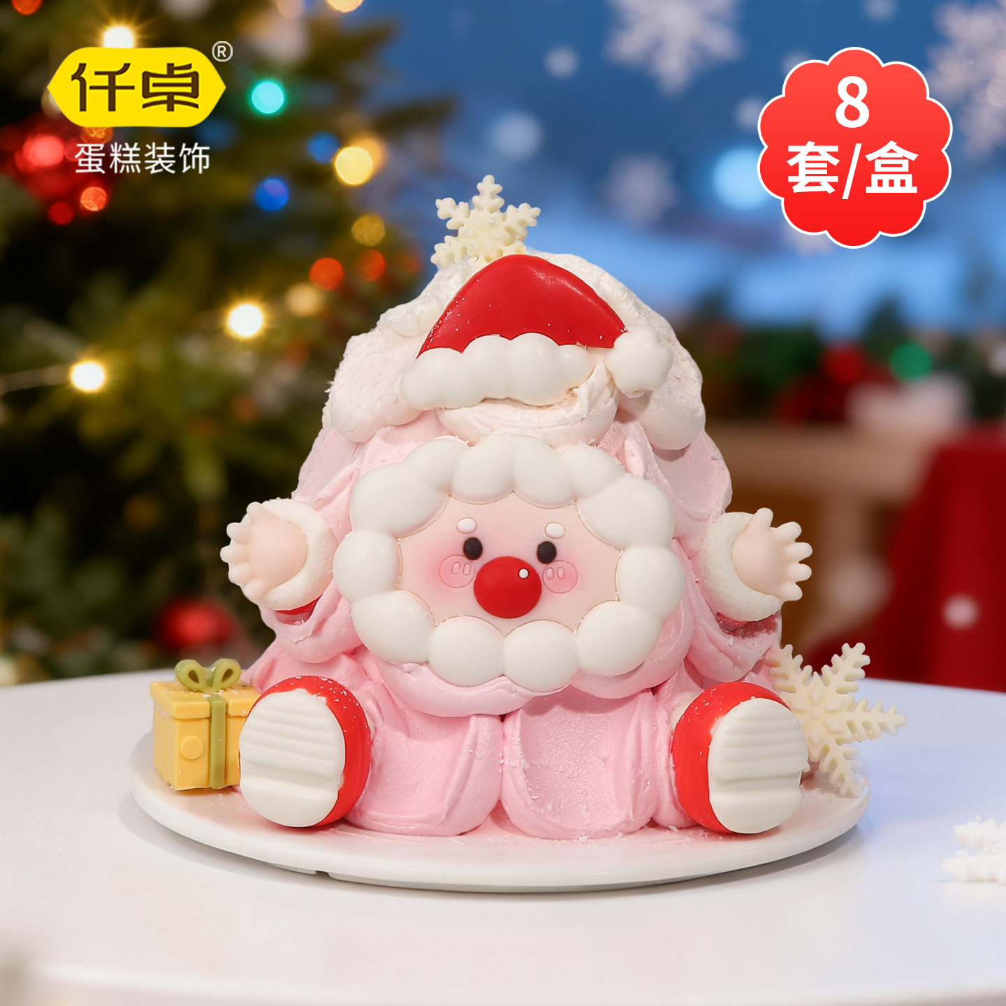 圣诞老人树巧克力蛋糕装饰摆件