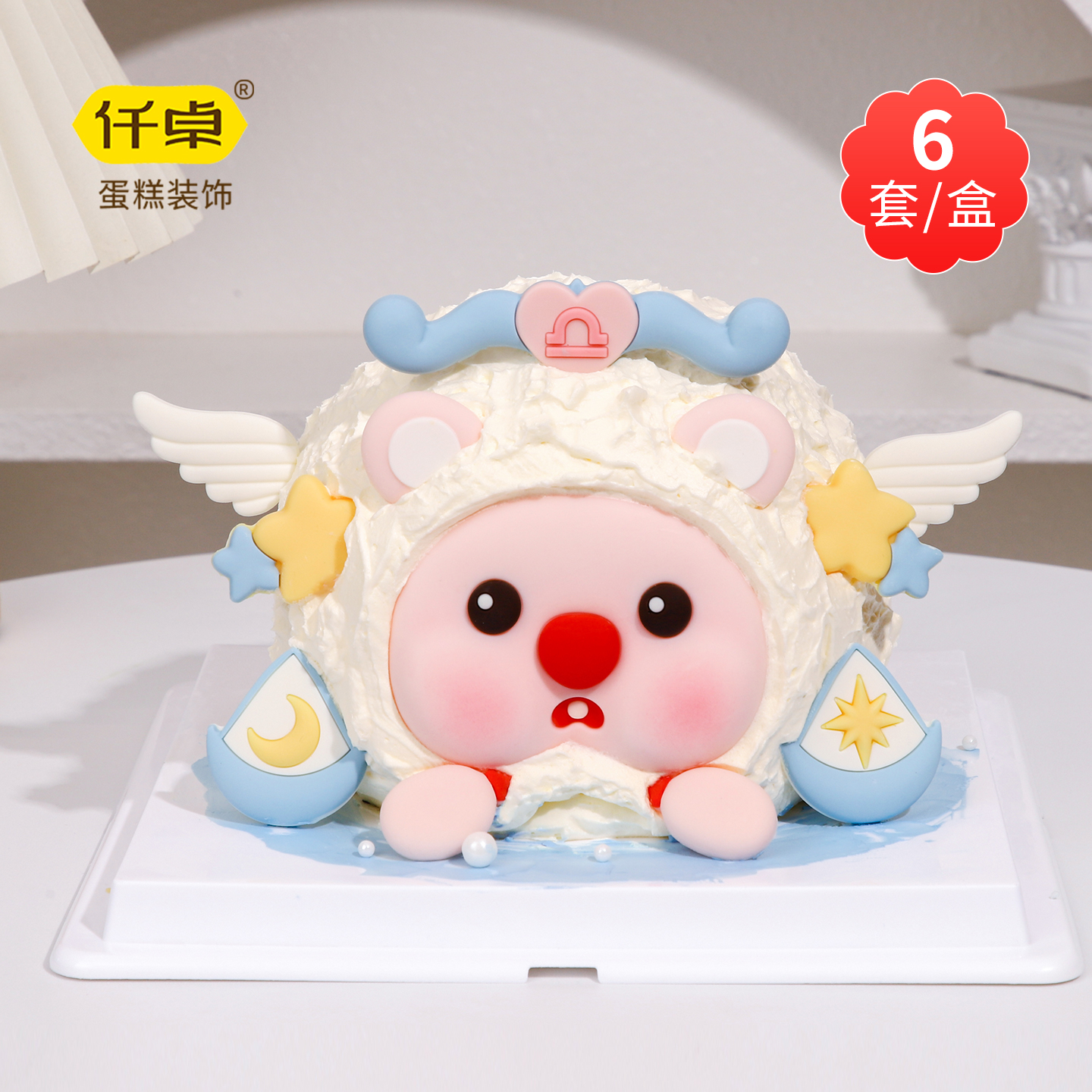 天秤十二星座巧克力蛋糕装饰